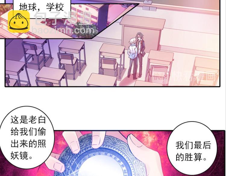 039照妖镜（上）(1/2)-第39话