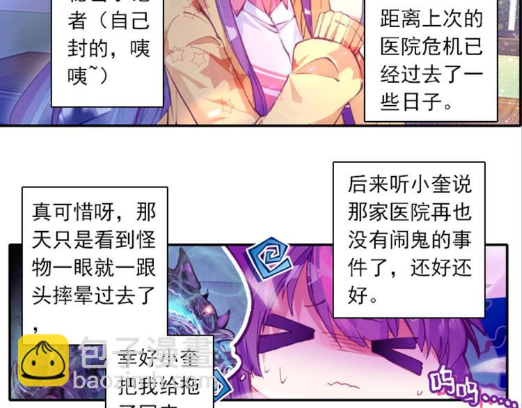 039照妖镜（上）(1/2)-第39话