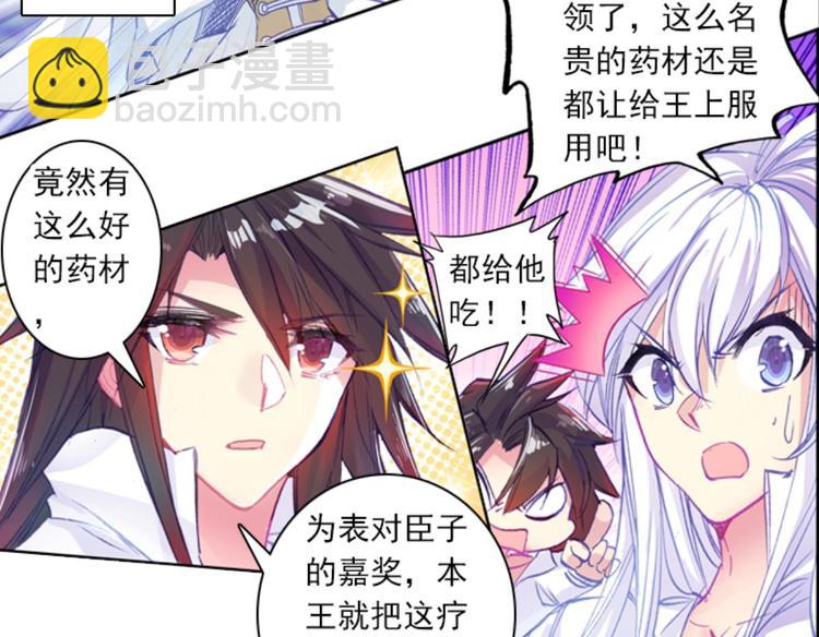 039照妖镜（上）(1/2)-第39话