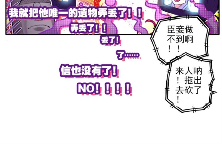 005幻听（上）(1/2)-第5话