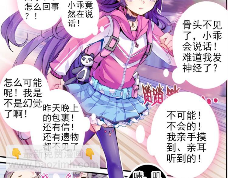 005幻听（上）(1/2)-第5话