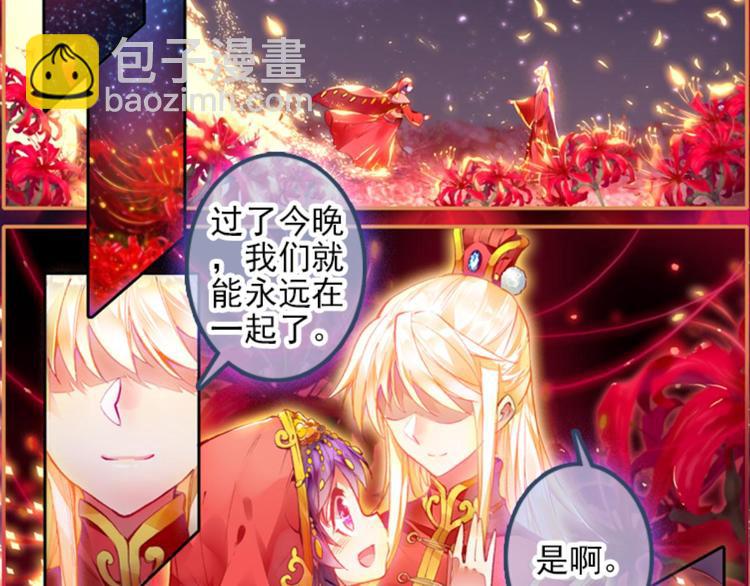 005幻听（上）(1/2)-第5话