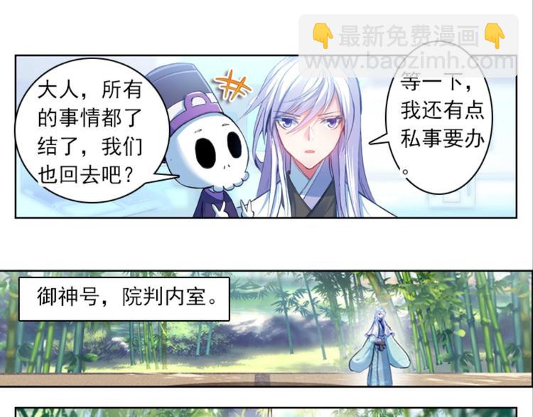 041孙大夫的礼物（上）-第41话