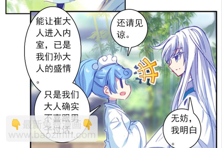 041孙大夫的礼物（上）-第41话