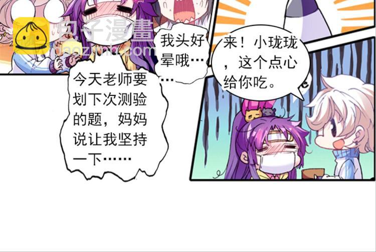 041孙大夫的礼物（上）-第41话