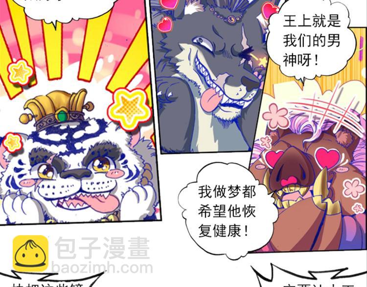 041孙大夫的礼物（上）-第41话