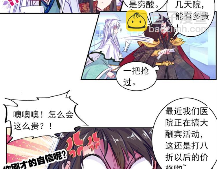 041孙大夫的礼物（上）-第41话