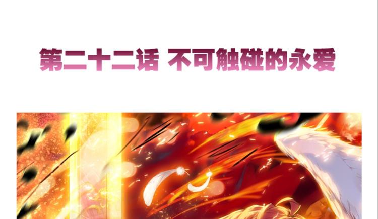 043不可触碰的爱（上）-第43话