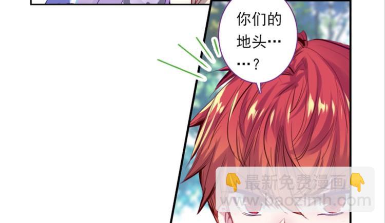 043不可触碰的爱（上）-第43话