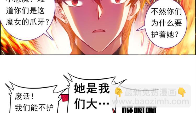 043不可触碰的爱（上）-第43话