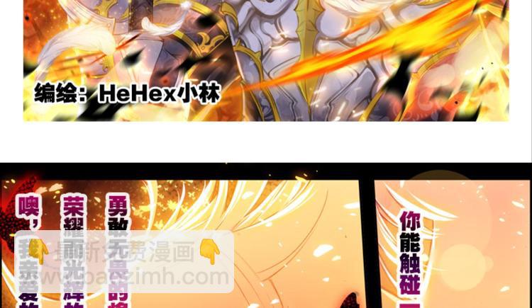 043不可触碰的爱（上）-第43话