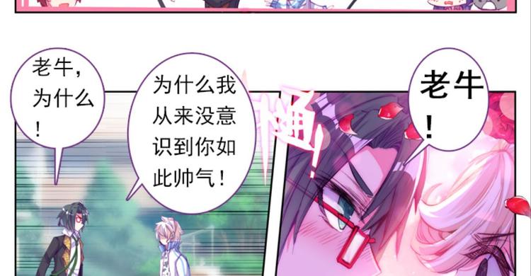 043不可触碰的爱（上）-第43话