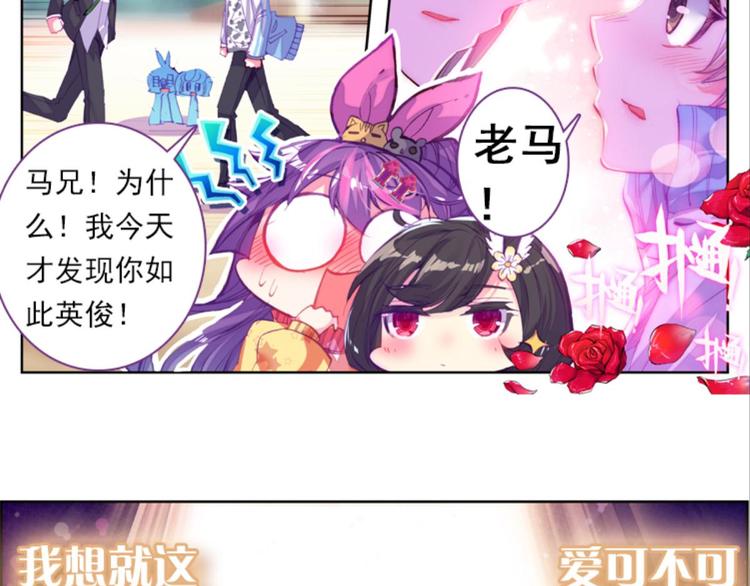 043不可触碰的爱（上）-第43话