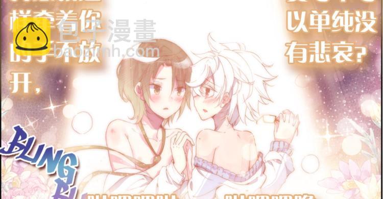 043不可触碰的爱（上）-第43话