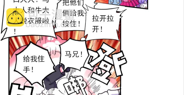 043不可触碰的爱（上）-第43话