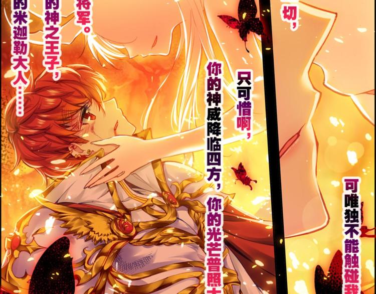 043不可触碰的爱（上）-第43话