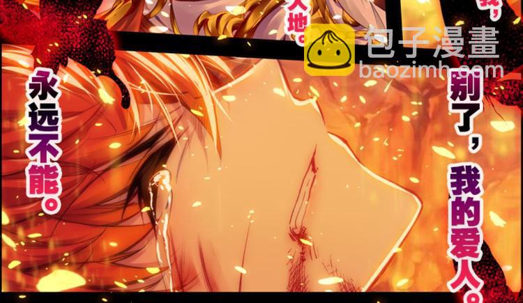 043不可触碰的爱（上）-第43话