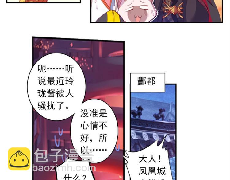 045米老师是个中二病（上）(1/2)-第45话