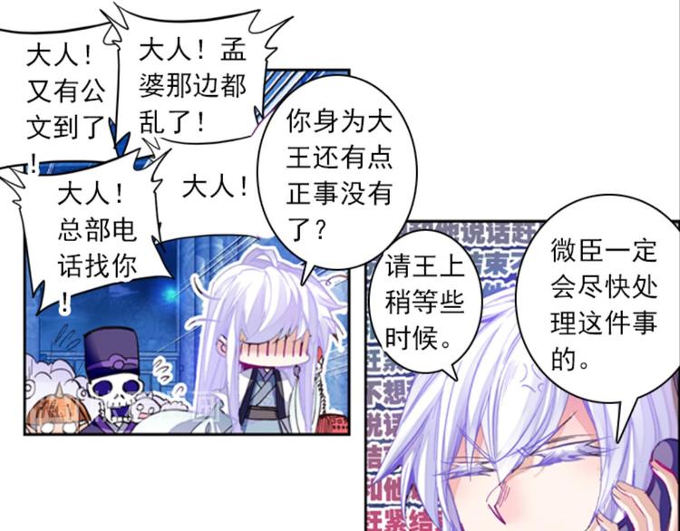 045米老师是个中二病（上）(1/2)-第45话