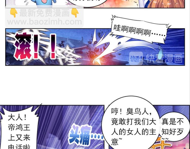 045米老师是个中二病（上）(1/2)-第45话