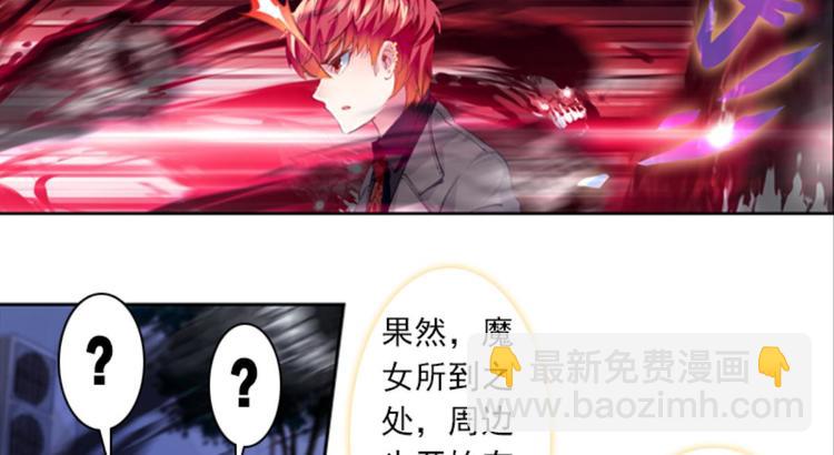 045米老师是个中二病（上）(1/2)-第45话