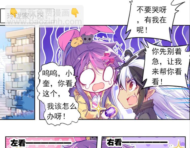 045米老师是个中二病（上）(1/2)-第45话