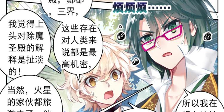 045米老师是个中二病（上）(1/2)-第45话