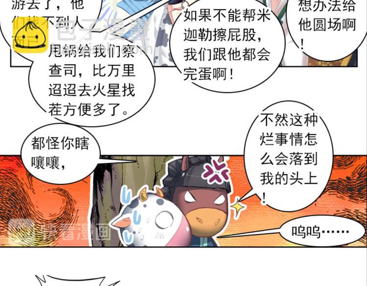 045米老师是个中二病（上）(1/2)-第45话