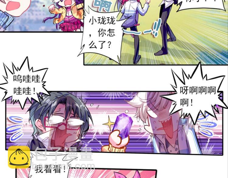 045米老师是个中二病（上）(1/2)-第45话