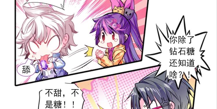 045米老师是个中二病（上）(1/2)-第45话