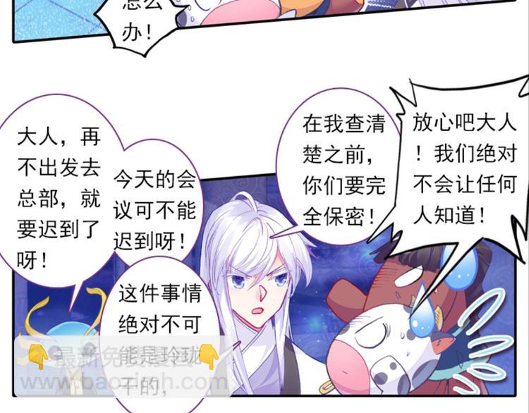 047财神爷爷的礼物（上）-第47话