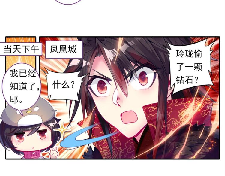 047财神爷爷的礼物（上）-第47话