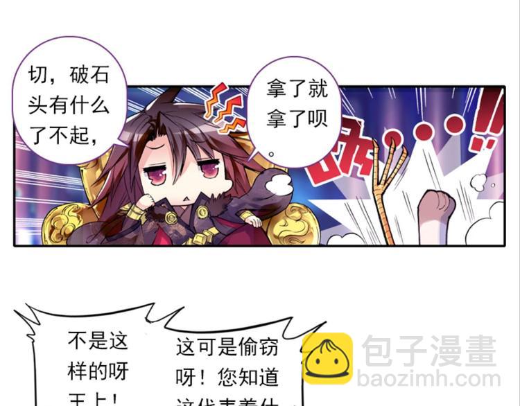 047财神爷爷的礼物（上）-第47话