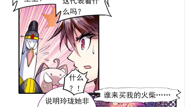 047财神爷爷的礼物（上）-第47话