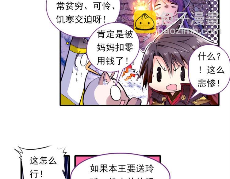 047财神爷爷的礼物（上）-第47话