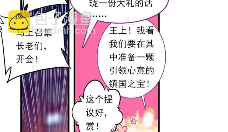 047财神爷爷的礼物（上）-第47话