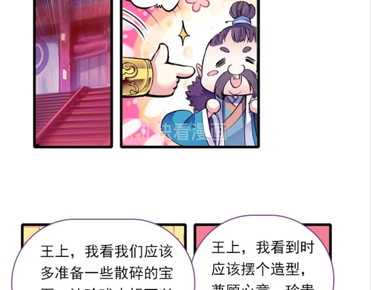 047财神爷爷的礼物（上）-第47话