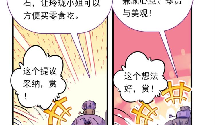 047财神爷爷的礼物（上）-第47话