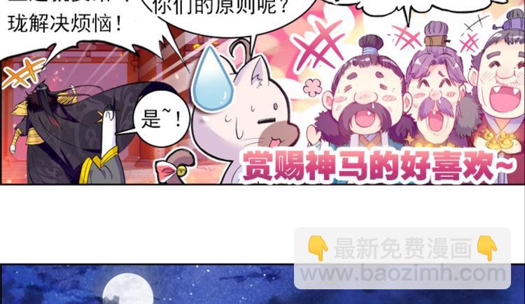 047财神爷爷的礼物（上）-第47话