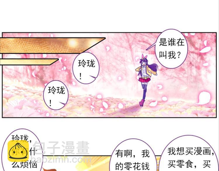 047财神爷爷的礼物（上）-第47话