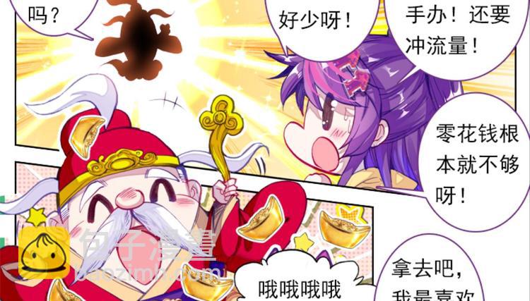 047财神爷爷的礼物（上）-第47话