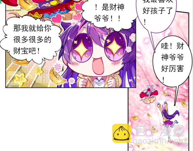 047财神爷爷的礼物（上）-第47话