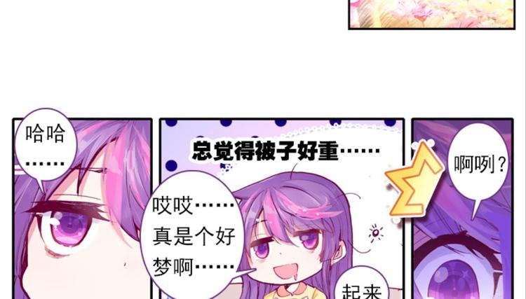 047财神爷爷的礼物（上）-第47话