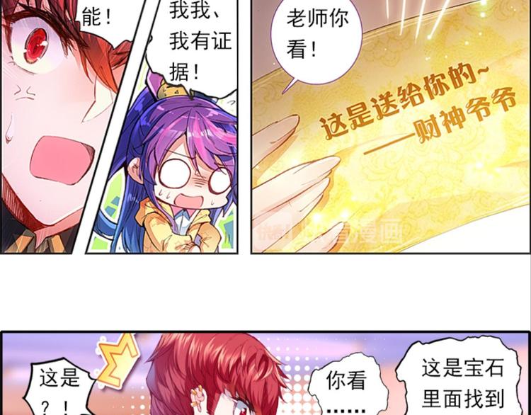 047财神爷爷的礼物（上）-第47话