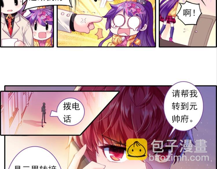 047财神爷爷的礼物（上）-第47话