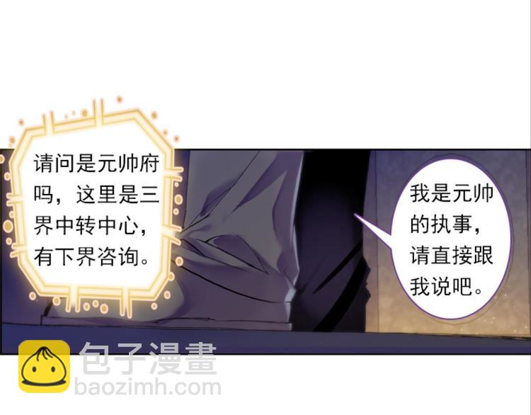 047财神爷爷的礼物（上）-第47话