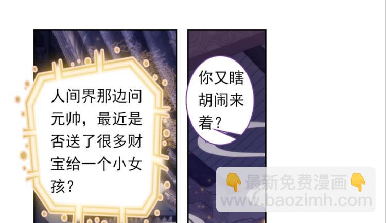 047财神爷爷的礼物（上）-第47话