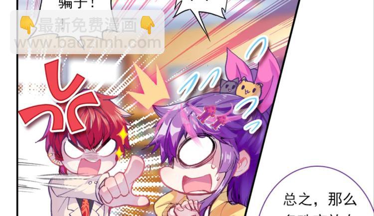 047财神爷爷的礼物（上）-第47话