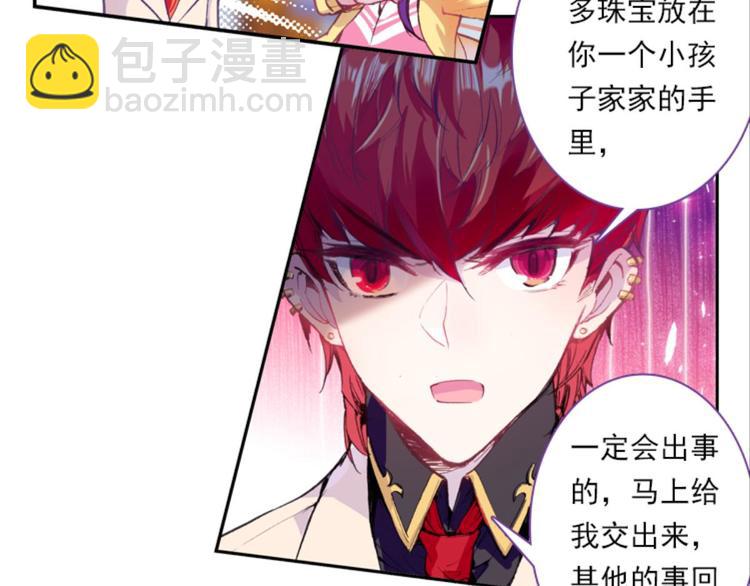 047财神爷爷的礼物（上）-第47话