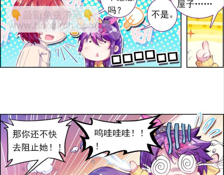 047财神爷爷的礼物（上）-第47话